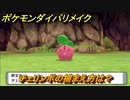 ポケモンダイパリメイク　チェリンボの捕まえ方は？出現場所は？　最新版【ブリリアントダイヤモンド・シャイニングパール】