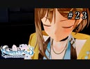 ライザのアトリエ3 Part.23
