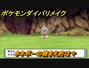 ポケモンダイパリメイク　タネボーの捕まえ方は？出現場所は？　最新版【ブリリアントダイヤモンド・シャイニングパール】