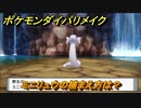 ポケモンダイパリメイク　ミニリュウの捕まえ方は？出現場所は？　最新版【ブリリアントダイヤモンド・シャイニングパール】