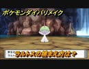 ポケモンダイパリメイク　ラルトスの捕まえ方は？出現場所は？　最新版【ブリリアントダイヤモンド・シャイニングパール】