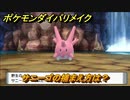 ポケモンダイパリメイク　サニーゴの捕まえ方は？出現場所は？　最新版【ブリリアントダイヤモンド・シャイニングパール】