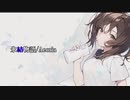 氷結物語 feat.Synthesizer V Mai AI 【エオリア】