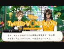 人の家を「犬小屋」という男｜初めてのツイステ＃２５【TWISTED-WONDERLAND】