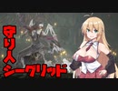 【ENDERLILIES】穢れをバキバキに浄化する少女_Part1【ゆかまき実況プレイ】