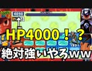 【ロックマンエグゼ6】HP4000 VS HP2000！！驚きの結末がエグすぎるｗｗｗ【アドバンスドコレクション/アドコレ対戦実況】