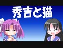 【解説】猫は日本史にどのように影響を与えたか（２／２）