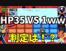 【ロックマンエグゼ6】HP35 VS 1！？「カモンスネーク」フォルダで対戦してみたら、とんでもない試合になった件ｗｗｗ【アドバンスドコレクション/アドコレ対戦実況】