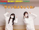 [文化放送]堀江由衣×浅野真澄の＃とれとれ 第158回(2023.4.29)