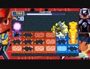 【ロックマンエグゼ6】心理戦！大技を当てるためのテクニックを伝授します！！【アドバンスドコレクション/アドコレ対戦実況】