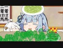 あおたろう「えへへ…一歩進んで２日寝る…」