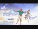緑シャツおじさんと見るシャニソン