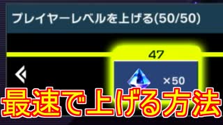 生涯ミッション攻略講座#4　プレイヤーレベルを上げる【遊戯王マスターデュエル】