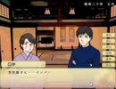 【戦中戦後の時代を舞台にした女性向けADV】フリーゲーム「鼓草」 実況プレイPART10