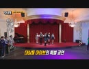RM#771-1 ゲスト：IVE