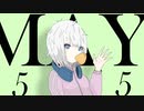 MAY feat.可不