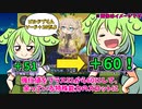 【PSO2NGS】スレイヤーとイベントを満喫するあーくす【ゆっくり／ずんだもん／四国めたん】