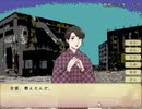 【戦中戦後の時代を舞台にした女性向けADV】フリーゲーム「鼓草」 実況プレイPART12
