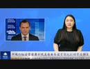 フェニックステレビは中国共産党の宣伝機関であり支配されている (1/2)