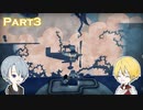 【刀剣乱舞偽実況】W山姥切が光と影の世界を旅する【Part3】