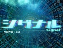 【YOHIOloid】シグナル【オリジナル曲】