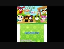 [3DS]お茶犬といつもなかよし FULL SOUND TRACK