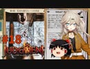 【ゆっくり＆春日部つむぎ実況】終末サバイバルシミュレーション　その18【JUDGMENT】