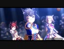 モブウマ娘でNever Looking Back(ヤムパ、ロコト、スペア)