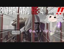 ♯3【バイオハザード/RE:4】 ついにあの有名人に出会う初見HARDCOREバイオ4 【シンチル】