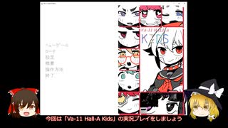 【ゆっくり実況プレイ】「VA-11 HALL-A KIDS」を実況プレイしていこう！【ゆっくりゲーム実況動画】