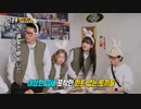 RM#771-3 ゲスト：IVE