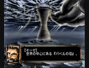 負け犬な腐人が『BLACK/MATRIX(SS版)』を朗読プレイ。 Part.09