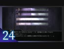 実況 ◇ シロナガス島への帰還 ◇ 第24幕
