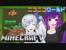 【minecraft】ニコニコワールド 【#22】