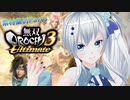 無双OROCHI3_ultimate いつもの素材集め