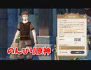 【原神 ‐Genshin‐】甘雨ちゃんの超仕事シリーズ477！雑談しながらデュエルする！【Part1078】