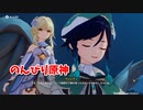 【原神 ‐Genshin‐】甘雨ちゃんの超仕事シリーズ478！雑談しながらデイリー消費！【Part1079】