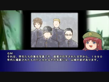 【クトゥルフ７版】面忘れの面　その９