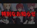 2023.04.29  公式生配信