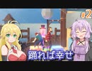 【Havendock】海で遭難したゆかりの村作り #2【A.I.VOICE】