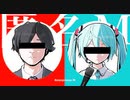 【ニコカラ】 匿名M 【offvocal＜ARuFa vocal入り＞】