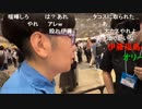 ニンポー（千代豊和） ニンポー超会議 大ちゃんマン視点 暴行事件前まで