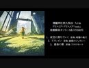 【博麗神社例大祭20】アリスミア・アリスメア「ends」【XFD】