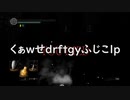 【アニ】『戦士編09話　ダークソウルリマスタード　1週目実況動画』【落ちて】
