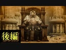 【エルデンリング】#END後編 律の時代 ーエルデの王ー【2人実況】