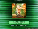 【K-Shoot MANIA】永劫綺譚の純潔葬花【譜面配布】