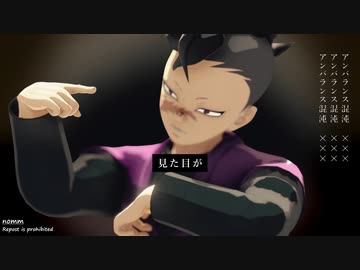 【鬼滅のMMD】ラッシャイナ
