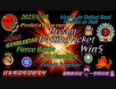 Dream Betting Ticket Win5-R5.4.30
