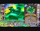 環境壊しの無限リソース！5分でぶち壊れカードを見ようぜ！⑮ ~Jade Idol~【ハースストーン】