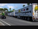 ETS2　いろいろなMODを導入して走ってみました　2　後編